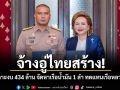 จ้างอู่ไทยสร้าง! ทร. เคาะงบ 434 ล้าน จัดหาเรือน้ำมัน 1 ลำ ทดแทนเรือหลวงจุฬา