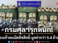 กรมศุลฯรุกหนัก! ยึดรองเท้าละเมิดลิขสิทธิ์ 2,750 คู่ มูลค่ากว่า 5.4 ล้านบาท
