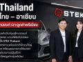 STEK Thailand ประกาศบุกไทย – อาเซียน ปฏิวัติตลาดฟิล์มยานยนต์ เจาะลูกค้าพรีเมียม