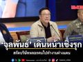 จุลพันธ์ เดินหน้าเชิงรุก สกัดบริษัทหลอกคนไปทำงานต่างแดน