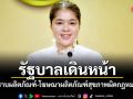 รัฐบาลเดินหน้า ปราบผลิตภัณฑ์-โฆษณาผลิตภัณฑ์สุขภาพผิดกฎหมาย