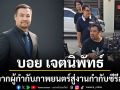 จากผู้กำกับภาพยนตร์สู่งานกำกับซีรีส์ เรื่องเล่าอาจารย์ยอด บอย เจตนิพัทธ์ สุดแฮปปี