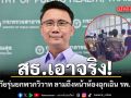 สธ.เตรียมเอาผิด กลุ่มวัยรุ่นยกพวกวิวาท ลามถึงหน้าห้องฉุกเฉิน รพ.ราชบุรี