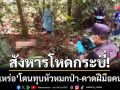 สังหารโหดกระบี่! ‘สัปเหร่อรุ่นใหญ่’ โดนทุบหัวหมกป่าอำพราง-คาดฝีมือคนงาน
