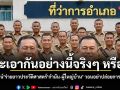 จะเอากันอย่างนี้จริงๆ หรือ? นันทิวัฒน์ ร่ายยาวประวัติศาสตร์กำนัน-ผู้ใหญ่บ้าน วอนอย่าปล่อยการเมืองกลืน