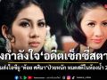 ส่งกำลังใจ ต้อย ศศิมา อดีตเซ็กซี่สตาร์ป่วยหนัก หมดสติในห้องน้ำ 2 วัน