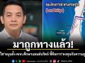 มาถูกทางแล้ว! สุริยะใส หนุนตั้ง คกก.ศึกษาแลนด์บริดจ์ ชี้คือการลงทุนกับความถูกต้อง