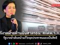 ไม่กังวลฝ่ายค้านยื่นศาลรธน. สกัดพ.ร.ก.กู้เงิน รัฐบาลย้ำเดินหน้าแก้วิกฤตประชาชนมองเป็นเป็นสิทธิ