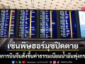 สายการบินจีน สั่งปรับขึ้นค่าธรรมเนียมน้ำมันพุ่งกระฉูด เซ่นพิษฮอร์มุซปิดตาย