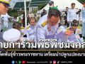 นายกฯร่วมพิธีพืชมงคลฯ เก็บเมล็ดพันธุ์ข้าวพระราชทานครั้งแรก เตรียมนำปลูกแปลงนาส่วนตัวเสริมสิริมงคล