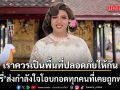 แพรรี่ ส่งกำลังใจ โอบกอดทุกคนที่เคยถูกทำร้าย ย้ำเราควรเป็นพื้นที่ปลอดภัยให้กัน