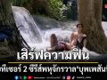 ออกัส เล้ง เสิร์ฟความฟินข้ามภพ เซนจูรี่ ยูยู ไทยแลนด์ ปล่อยทีเซอร์ 2 ซีรีส์พหุจักรวาล บุพเพสันนิวาส
