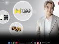 Muzik Move ประกาศทิศทางปี 2026 ชู Connext เดินเกม 360 Music Entertainment ผ่าน 3 กุญแจธุรกิจ