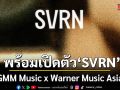 MV ตัดต่อแต่คนดูจริงจัง Netflix Thailand ปล่อย Unofficial MV WHY - SVRN