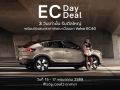 วอลโว่ จัดงาน EC Day & EC Deal สุดเอ็กซ์คลูซีฟ