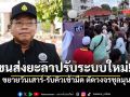 ไม่ต้องวิ่งก็มีคิว! ยะลาจัดระเบียบใบขับขี่ใหม่ ขยายวันเสาร์-รับคิวเช้ามืด ตัดวงจรชุลมุน