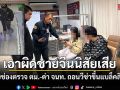 ถอนวีซ่า-ขึ้นแบล็คลิสต์ ชายจีนนิสัยเสีย ถีบช่องตรวจ ตม.-ด่า จนท.