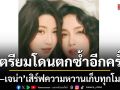 เตรียมโดนตกซ้ำอีกครั้ง จินนี่ เจน่า เสิร์ฟความหวานเก็บทุกโมเมนต์ลง PHOTOBOOK คู่สุดละมุน