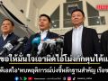อธิบดีดีเอสไอ พบหลักฐานสำคัญ เรือขนน้ำมัน ขอให้มั่นใจ 15 วัน เอาผิดไอ้โม่งกักตุนได้แน่