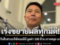 ลุยล้างบาง! ดีเอสไอ รับสืบสวนบริษัทนอมินี มูลค่า 100 ล้านบาท เกาะสมุย-เกาะพะงัน