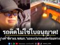 รถติดไม่ใช่ใบอนุญาต! อัษฎางค์ ซัด ผอ.ขสมก. แถลงปมรถเมล์คร่อมทางรถไฟ