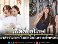มีน น้องสาว มายด์ ลภัสลัล ขอโทษแล้ว! รับกดไลก์เพราะซัพพอร์ตพี่สาว