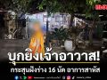 อุกอาจ! บุกยิงเจ้าอาวาสสาหัส กระสุนฝังร่าง 16 นัด ตร.ตั้งข้อสังเกต หมาหน้ากุฏิไม่เห่า วงจรปิดเสียทั้งวัด