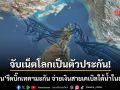จับเน็ตโลกเป็นตัวประกัน! อิหร่าน รีดบริษัทบิ๊กเทคฯมะกัน จ่ายค่าธรรมเนียมสายเคเบิลใต้น้ำในฮอร์มุซ