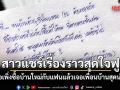 สาวแชร์เรื่องราวสุดใจฟู! เมื่อเพิ่งซื้อบ้านใหม่กับแฟนแล้วเจอเพื่อนบ้านสุดน่ารัก