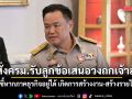 นายกฯ สั่งครม.รับลูกขับเคลื่อนข้อเสนอวงหารือเจ้าสัว ชี้ หากภาคธุรกิจอยู่ได้ เกิดการสร้างงาน-สร้างรายได้