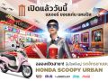 เมเจอร์เปิดสาขาใหม่ปักหมุดสาขาที่6ในขอนแก่น แลนด์มาร์กความบันเทิงยุคใหม่