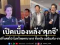 เปิดเบื้องหลังศุภจี เยือนฝรั่งเศสโปรโมทไทยครบวงจร ทั้งหนัง-แอนิเมชัน-งานฝีมือ