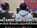 แม่ใจสสลาย ลูกสาววัย18 เขียนจมลับ แฉลุงแท้ๆขืนใจจนท้อง