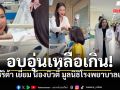 ศรีริต้า เจนเซ่น เยี่ยม น้องบิวตี้ มูลนิธิโรงพยาบาลเด็ก เผยสัญญาใจสุดซึ้ง ชมคลิป