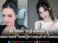 ฟาดตัวเองเต็มๆ! เบียร์ เดอะวอยซ์ โพสต์รู้สาเหตุแล้วทำไมคนเกลียด