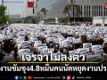 พนักงานซัมซุง 4.8 หมื่นคนนัดหยุดงานประท้วง หลังเจรจาโบนัสไม่ลงตัว