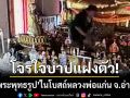 โจรใจบาปแฝงตัว! ชายเสื้อดำดอดฉกพระพุทธรูป-วอนเอามาคืนก่อนเรื่องถึงคุก