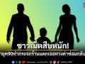 ชาวเน็ตสืบหนัก! ลูกดารายุค 90 ซนทำกระจกร้านแตก เจอทวงค่าซ่อมกลับตัดสาย