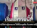 พิพัฒน์  สั่ง รฟท. ดัดแปลง ตู้ละหมาด พ่วงรถไฟสายใต้ ให้พี่น้องมุสลิม รับเทศกาลอีฎิ้ลอัดฮา