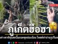 ภูเก็ตฮือฮา สาวต่างชาติหุ่นสะบึ้มถอดชุดล่อนจ้อน โพสต์ท่าถ่ายรูปริมทะเล