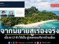 จากนิยายสู่เรื่องจริง เมื่อ AI 17 ตัว ได้เป็น ผู้ปกครองบริหารบ้านเมือง