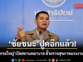 ชัยชนะ ปูด อดีตผู้บริหารกรมการจัดการงาน เปิดสถานพยาบาล ฮั้วตรวจสุขภาพแรงงานต่างชาติ