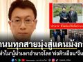 ถนนทุกสายมุ่งสู่แดนมังกร! เปิดเบื้องหลังทำไม ผู้นำมหาอำนาจโลก ต่อคิวเยือนจีน