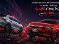 เปิดจอง Honda City ใหม่ เพิ่มไฮบริด รุ่นเริ่มต้น