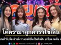 ณิริน-แสนดี จับมือเล่าเส้นทางออดิชั่นเป็นศิลปิน เครียด กดดัน เสียน้ำตา โต้ดรามาลูกดารา ใช้เส้น