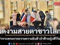 นายกอนุทิน กราบพระบาทถวายความยินดี เจ้าฟ้าหญิงสิริวัณณวรีฯ