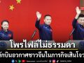 โพรไฟล์ไม่ธรรมดา 3 นักบินอวกาศจีนในภารกิจเสินโจว-23 เตรียมทะยานสู่อวกาศอาทิตย์นี้