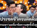 ประชดชีวิตจนติดดื่มษา วรรณษา หวั่นเป็นมะเร็ง เผยที่มาข้อความสุดซึ้งถึงลูกชายจนเป็นไวรัล