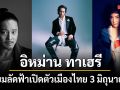 Lost In Your Eyes หลงไปในตาคุณ Poetry Book บทกวีจากหัวใจ IMAN TAHERI