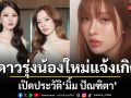 เปิดประวัติ มิ้ม ปัณฑิตา ดาวรุ่งน้องใหม่แจ้งเกิดในซีรีส์ วิวาห์ปฐพี จากโปรเจกต์ 4 Elements